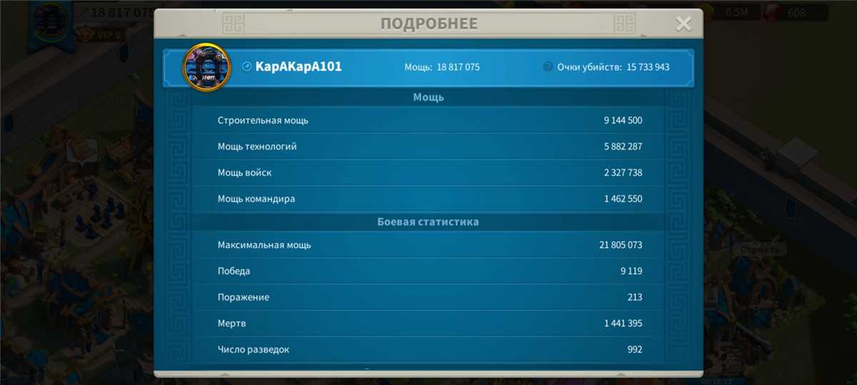 Menjual akun di ROK, dengan kekuatan 19kk, 15kk membunuh